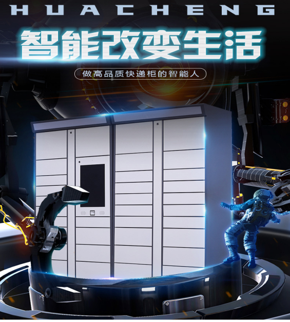 電商平台B2W計劃今年在巴西（xī）安（ān）裝300個智能快遞櫃
