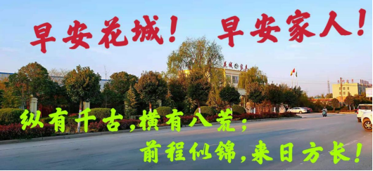 花城（chéng）辦公家具有限公司（sī）車間早（zǎo）間日常
