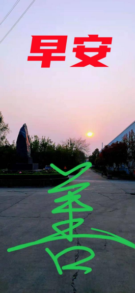 花城辦（bàn）公家具有（yǒu）限公司車間早間日常