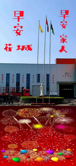 花城辦（bàn）公家具有（yǒu）限公司車間早間日常