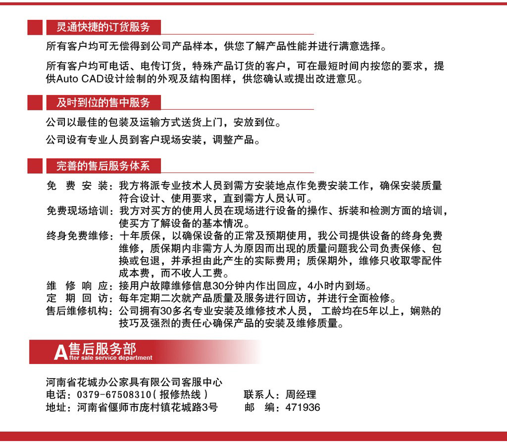 售後（hòu）.jpg