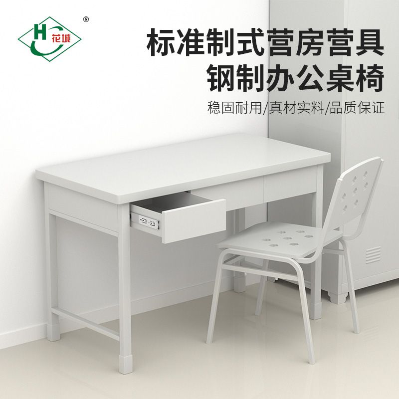 學習桌（zhuō）
