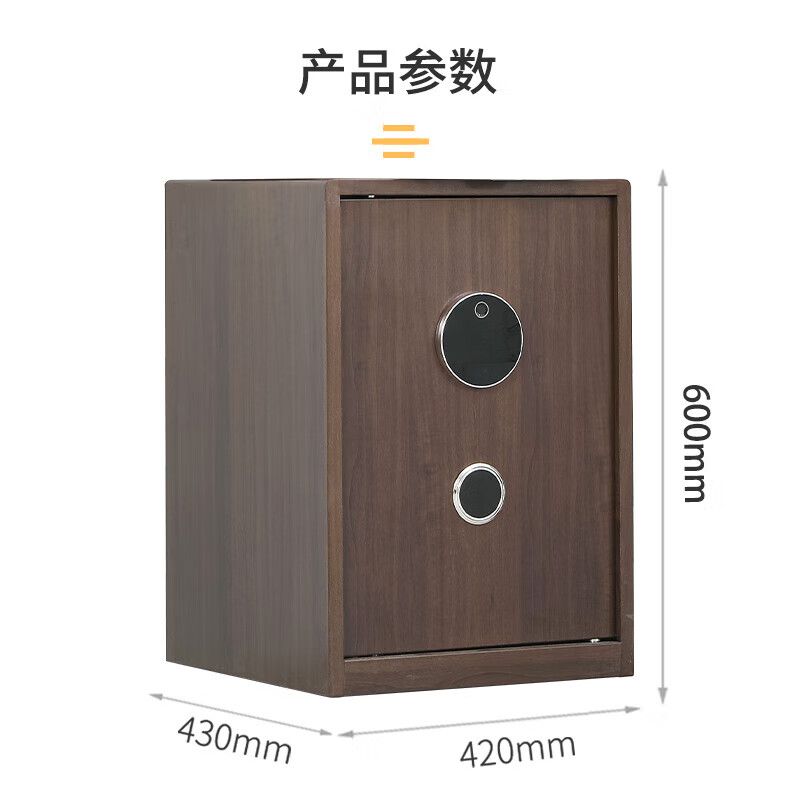 600高單門保（bǎo）密櫃木紋轉印色電子密碼鎖