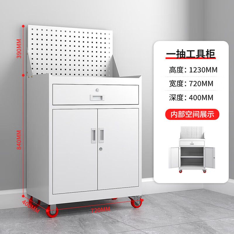 一（yī）抽（chōu）帶網帶輪工具櫃（guì）
