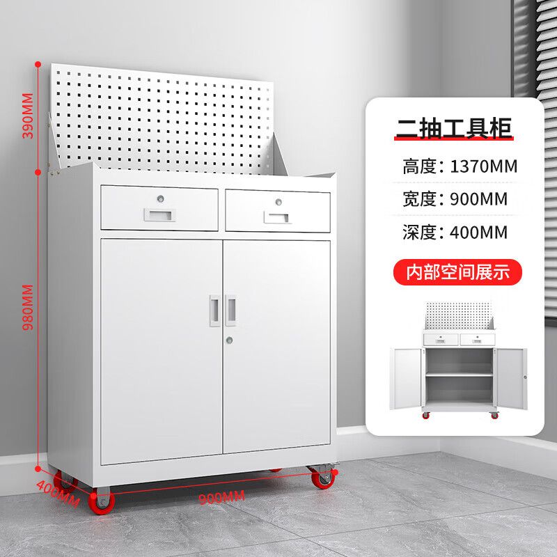 二抽帶網（wǎng）帶輪工具櫃（guì）