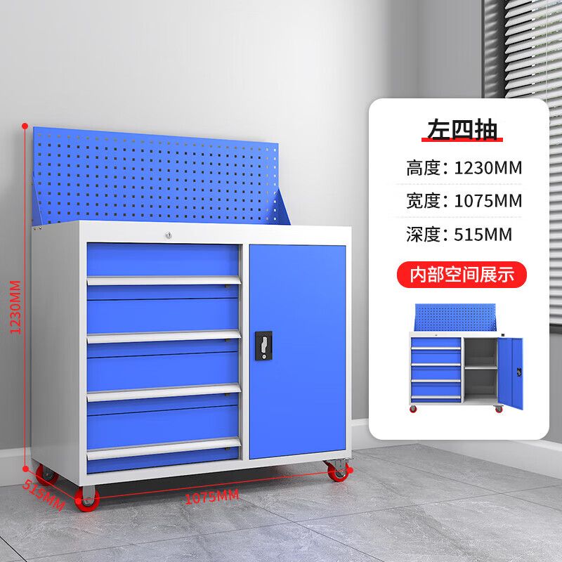 左四抽右單門工具櫃帶網板，帶（dài）輪子（zǐ）