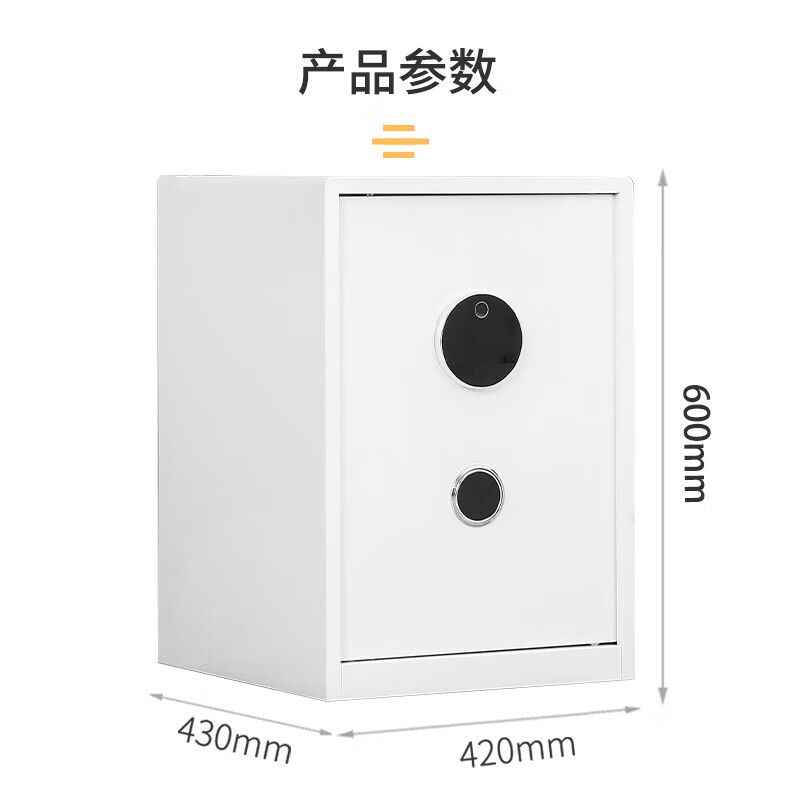600高單門保（bǎo）密櫃白色電子指紋鎖